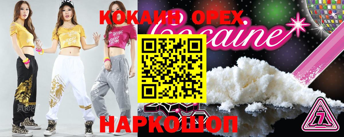 Cocaine 98%  КОКАИН 98%  Майкоп  Вход с VPN 
