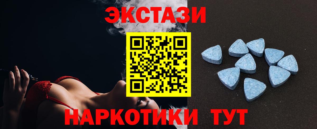 Ecstasy 250 мг Майкоп