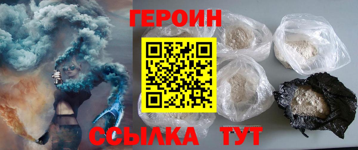 ГЕРОИН хмурый  Героин  Майкоп  Вход с VPN 