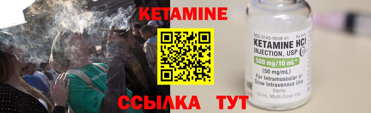 Кетамин VHQ Майкоп