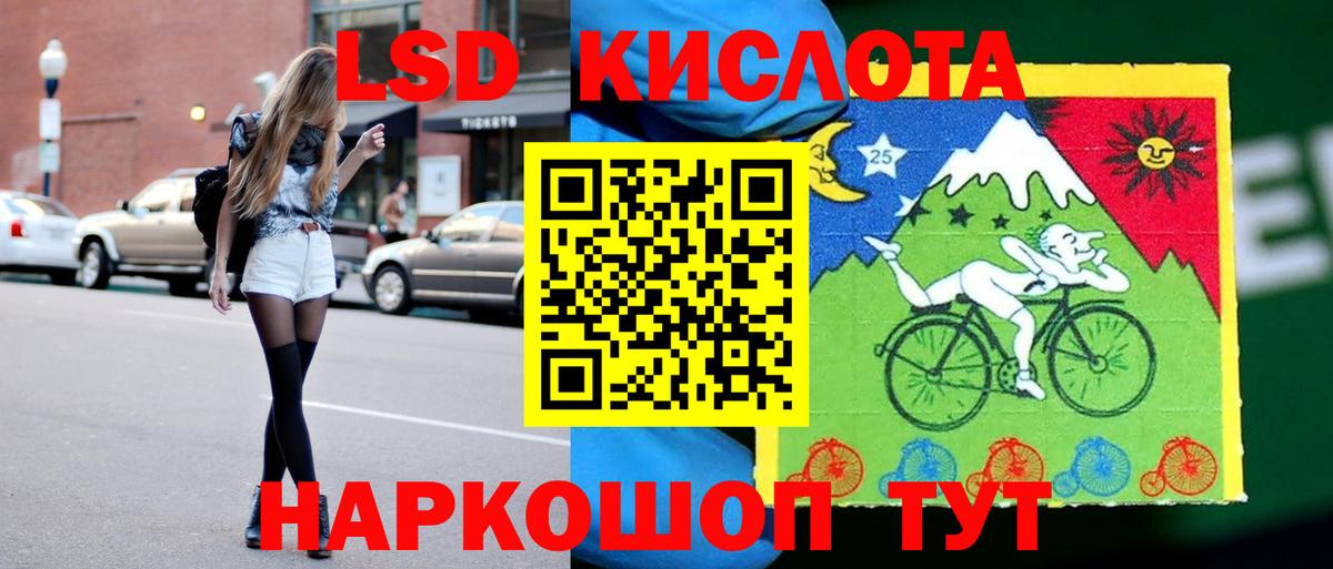 LSD-25 экстази ecstasy Майкоп