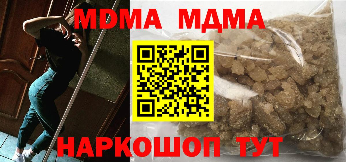 МДМА кристаллы  Вход с VPN  Майкоп  MDMA  МДМА crystal 