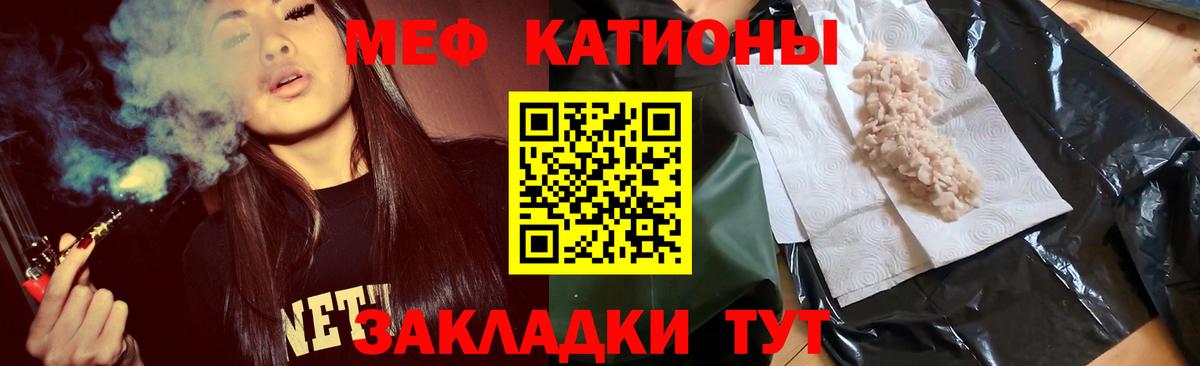 Мефедрон кристаллы Майкоп