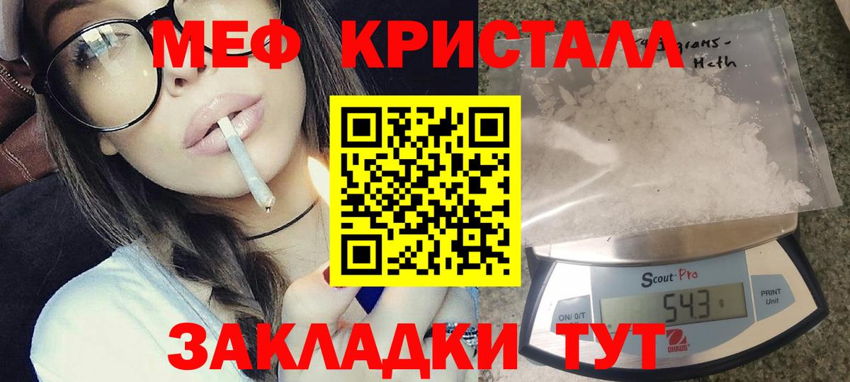МЕФ  купить  цена  Майкоп  Меф мука  МЕФ мяу мяу  Вход с VPN 
