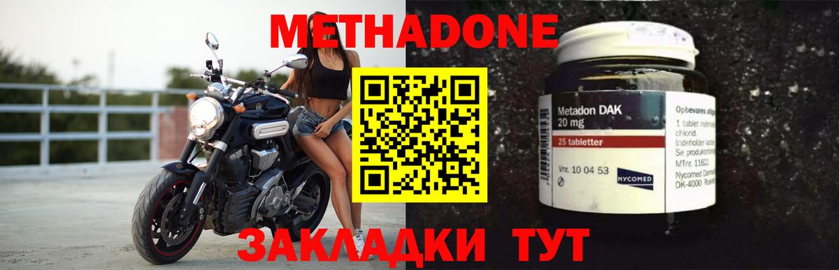 Майкоп  Метадон белоснежный  Вход с VPN 