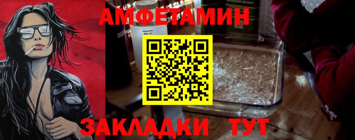 Первитин Декстрометамфетамин 99.9% Майкоп