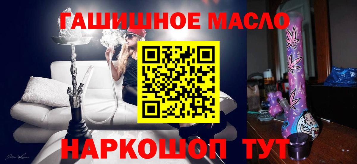 ТГК вейп с тгк  Вход с VPN  наркотики  Майкоп 